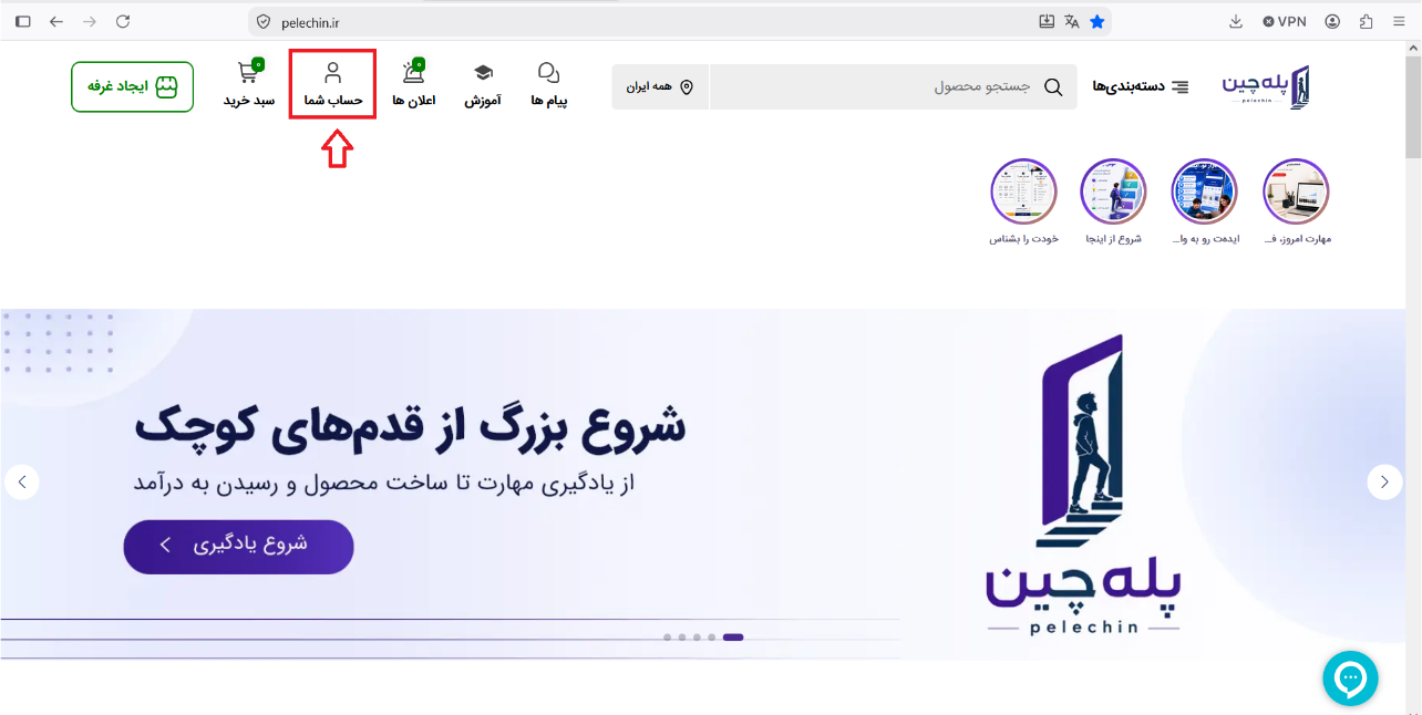 انتخاب حساب شما برای ایجاد حساب کاربری